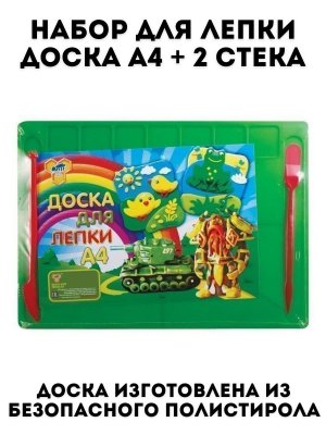 Доска для лепки А4, 280х200 мм, TouchLife 2 стека