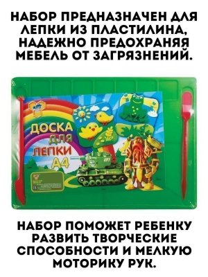Доска для лепки А4, 280х200 мм, TouchLife 2 стека