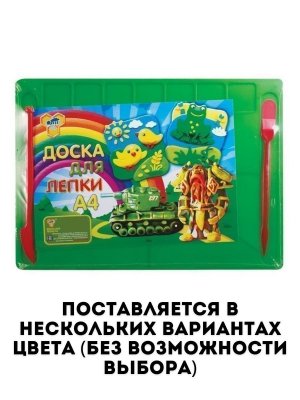 Доска для лепки А4, 280х200 мм, TouchLife 2 стека