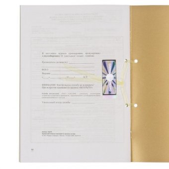 Журнал регистрации приказов по личному составу, 32 л, сшивка, плобма, обложка ПВХ