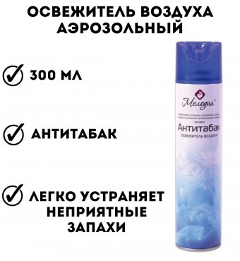 Освежитель воздуха аэрозольный 300 мл МЕЛОДИЯ "АНТИТАБАК", 605342
