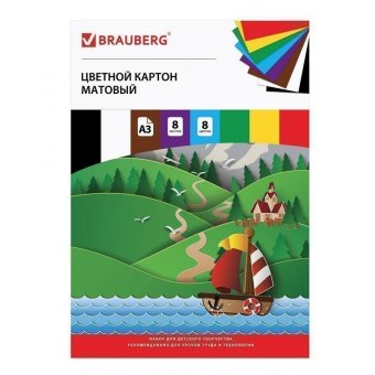 Картон цветной БОЛЬШОГО ФОРМАТА, А3 немелованный (матовый), 8 листов 8 цветов, BRAUBERG, (297х420 мм), "Корабл