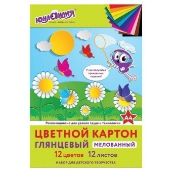 Картон цветной А4 МЕЛОВАННЫЙ (глянцевый), 12 листов 12 цветов, в папке, ЮНЛАНДИЯ, 200х290 мм, "ЮНЛАНДИК НА ПОЛ