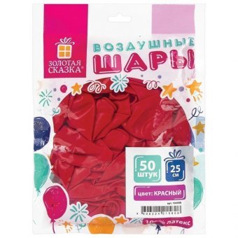 Шары воздушные ЗОЛОТАЯ СКАЗКА, 10" (25 см), КОМПЛЕКТ 50 штук, красные, пакет, 104998