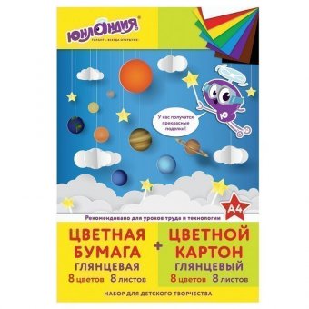 Набор цветного картона и бумаги А4 мелованные (глянцевые), 8 + 8 цветов, в папке, ЮНЛАНДИЯ, 200х290 мм, "ПЛАНЕ