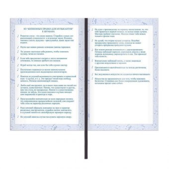 Дневник для музыкальной школы 48 л, обложка кожзам твердый, термотиснение, BRAUBERG, черный, 105502