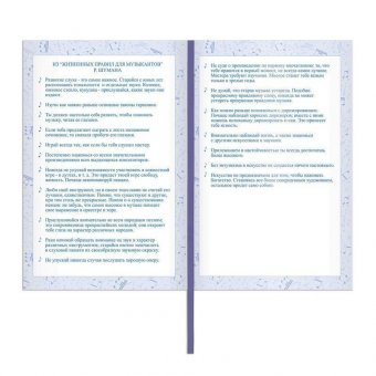 Дневник для музыкальной школы 48 л, обложка кожзам твердый, термотиснение, BRAUBERG, темно-синий, 105500