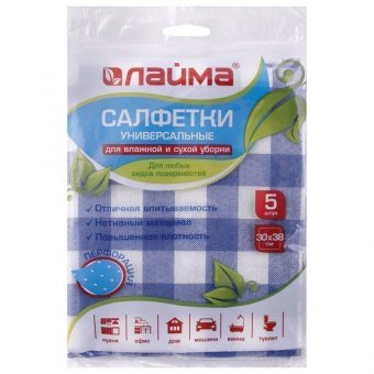 Салфетки универсальные, 30х38 см, КОМПЛЕКТ 5 шт, 75 г/м2, ПЕРФОРАЦИЯ, вискоза (спанлейс), ЛАЙМА, 605483
