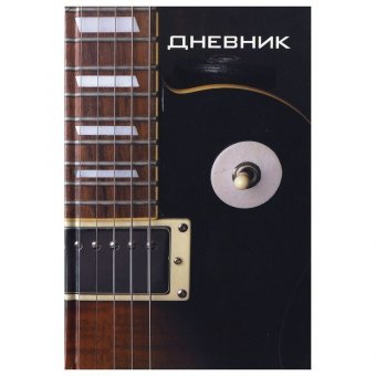Дневник для музыкальной школы, 48 л, твердый, BRAUBERG, справочный материал, "Гитара", 104974
