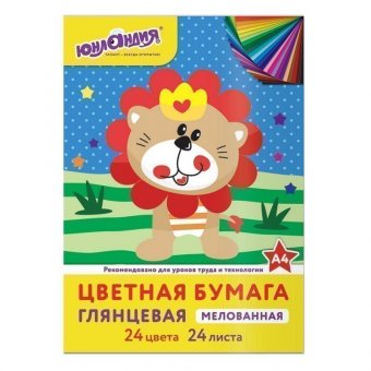 Цветная бумага, А4, мелованная (глянцевая), 24 листа 24 цвета, на скобе, ЮНЛАНДИЯ, 200х280 мм, "ЛЬВЁНОК", 1295