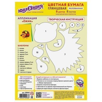 Цветная бумага, А4, мелованная (глянцевая), 8 листов 8 цветов, на скобе, ЮНЛАНДИЯ, 200х280 мм, "ЮНЛАНДИК В ПАР