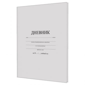 Дневник 1-11 класс 40 л, на скобе, ПИФАГОР, обложка картон, БЕЛЫЙ, 105509