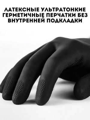 Перчатки латексные TouchLife, ультратонкие, размер 7-7,5 (S)