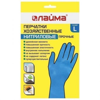 Перчатки НИТРИЛОВЫЕ МНОГОРАЗОВЫЕ, гипоаллергенные ЛАЙМА ПРОЧНЫЕ, хлопчатобумажное напыление, разм L (большой),