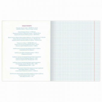Тетрадь предметная "КЛАССИКА" 48 л, обложка картон, ГЕОГРАФИЯ, клетка, подсказ, BRAUBERG, 403516