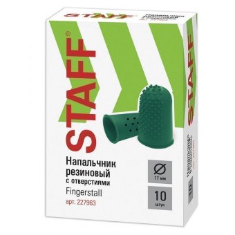Напальчники резиновые с отверстиями, КОМПЛЕКТ 10 шт, диаметр 17 мм, зеленые, STAFF, 227963