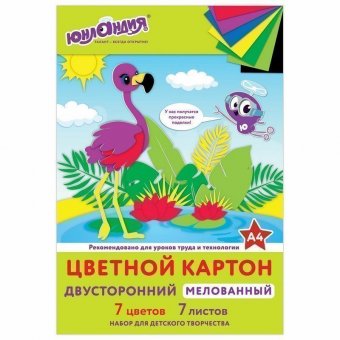 Картон цветной А4 2-сторонний МЕЛОВАННЫЙ, 7 листов, 7 цветов, в папке, ЮНЛАНДИЯ, 200х290 мм, "ФЛАМИНГО", 11131