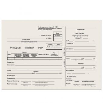 Бланк бухгалтерский типографский "Приходно-кассовый ордер", А5 (138х197 мм), СКЛЕЙКА 100 шт, 130004