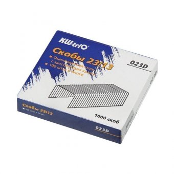 Скобы для степлера №23/13, 1000 штук, KW-trio, до 100 листов, -023D