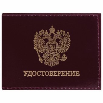 Обложка для удостоверения натуральная кожа шик гладкий, "Герб", темно-бордовая, STAFF, 237188