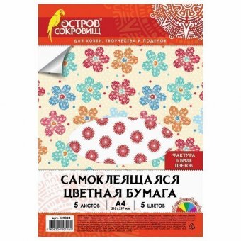 Цветная бумага, А4, офсетная САМОКЛЕЯЩАЯСЯ, 5 листов 5 цветов, "ЦВЕТЫ", 80 г/м2, ОСТРОВ СОКРОВИЩ, 210х297 мм, 