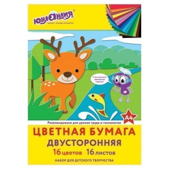 Цветная бумага А4 2-сторонняя офсетная, 16 листов 16 цветов, на скобе, ЮНЛАНДИЯ, 200х280 мм, "Олененок", 11132