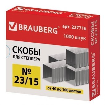 Скобы для степлера BRAUBERG, №23/15, 1000 штук, до 100 листов, 227716