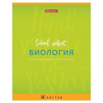 Тетрадь предметная "ПАЛИТРА ЗНАНИЙ" 36 л, обложка мелованная бумага, БИОЛОГИЯ, клетка, BRAUBERG, 403501