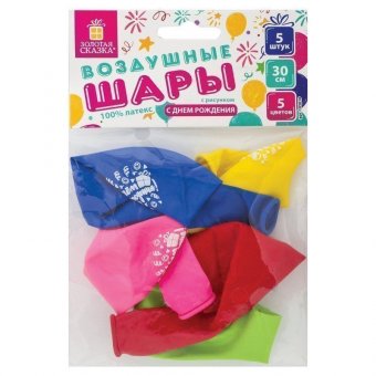 Шары воздушные ЗОЛОТАЯ СКАЗКА, 12" (30 см), КОМПЛЕКТ 5 штук, ассорти 5 цветов, с рисунком "С Днем Рождения", п