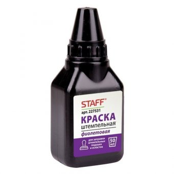 Краска штемпельная STAFF, фиолетовая, 50 мл, на водно-спиртовой основе, 227531