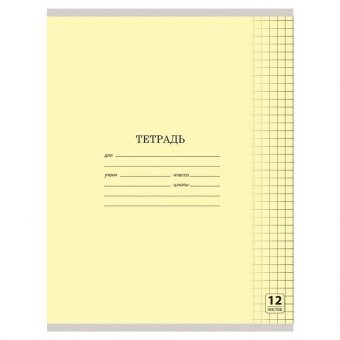 Тетрадь 12 л ЮНЛАНДИЯ КЛАССИЧЕСКАЯ, клетка, обложка картон, "ЖЕЛТАЯ", 105637