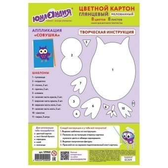 Картон цветной А4 МЕЛОВАННЫЙ (глянцевый), 8 листов 8 цветов, в папке, ЮНЛАНДИЯ, 200х290 мм, "ЮНЛАНДИК В ГОРАХ"