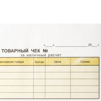 Бланк бухгалтерский, офсет, 2-слойный самокопирующийся, "Товарный чек", А6 (110х143 мм), СПАЙКА 50 шт, 130050