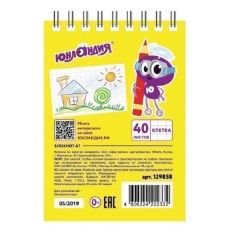 Блокнот МАЛЫЙ ФОРМАТ (75х105 мм) А7, 40 л, гребень, картон, клетка, ЮНЛАНДИЯ, "ЮНЛАНДИК"/"СЛАДОСТИ", 129858