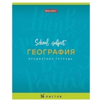 Тетрадь предметная "ПАЛИТРА ЗНАНИЙ" 36 л, обложка мелованная бумага, ГЕОГРАФИЯ, клетка, BRAUBERG, 403502