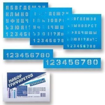 Трафареты букв и цифр, набор 5 шт (размер букв: 10, 15, 20 мм, размер цифр: 15, 25 мм)