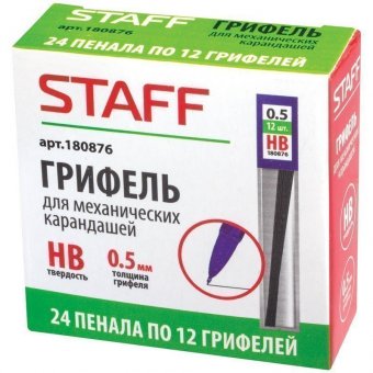 Грифели запасные STAFF, КОМПЛЕКТ 12 шт, HB, 0,5 мм, 180876
