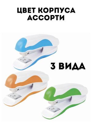 Степлер №24/6, 26/6 TouchLife до 25 листов, эргономичный