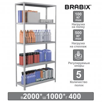 Стеллаж металлический BRABIX "MS Plus-200/40-5", 2000х1000х400 мм, 5 полок, регулируемые опоры, 291109, S241BR