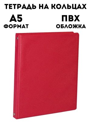 Тетрадь на кольцах А5 180х220 мм, TouchLife 80 л, клетка