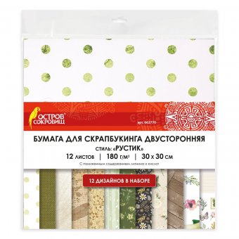 Бумага для скрапбукинга 30х30 см "Рустик", двусторонняя, 12 листов, 12 дизайнов, 180 г/м2, ОСТРОВ СОКРОВИЩ, 66