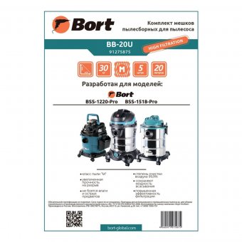 Мешки для сбора пыли к пылесосам BSS-1220-PRO, BSS-1518-PRO, объем 20 л, КОМПЛЕКТ 5 шт., BORT BB-20U, 91275875
