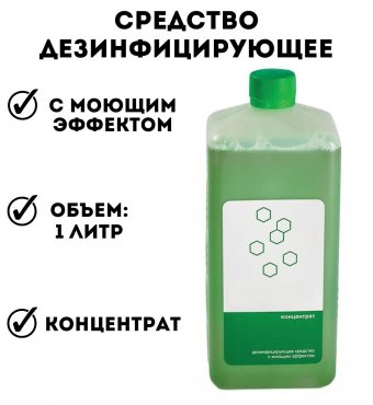 Средство дезинфицирующее 1 л АЛМАДЕЗ с моющим эффектом, концентрат, крышка, АЛ-402