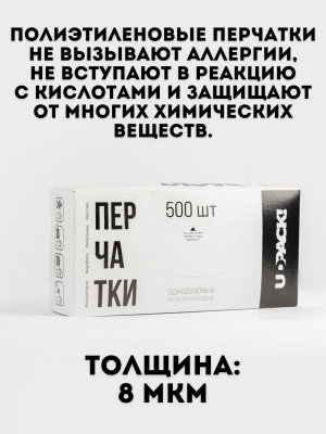 Перчатки полиэтиленовые одноразовые 250 пар (500 шт) TouchLife размер L, плотные