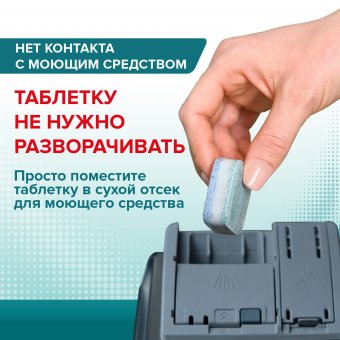 Таблетки для посудомоечных машин 100 шт. LAIMA PREMIUM QUALITY "All in 1", растворимая оболочка, ИТАЛИЯ, 60760