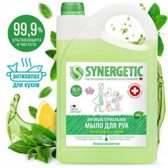 Мыло жидкое антибактериальное 3,5 л SYNERGETIC "Лемонграсс и мята", антизапах, 105201