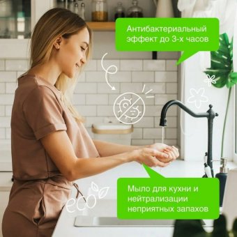Мыло жидкое антибактериальное 3,5 л SYNERGETIC "Лемонграсс и мята", антизапах, 105201