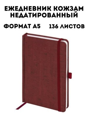Ежедневник недатированный А5 (138x213 мм) TouchLife, кожзам, резинка, 136 л