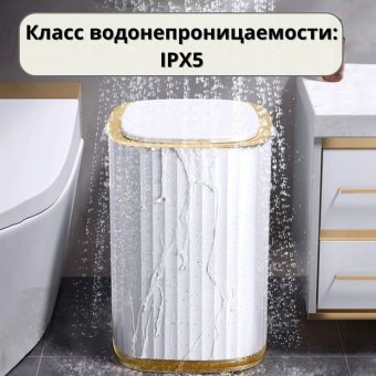 Мусорное ведро ANYSMART 15 л, с умным датчиком M2