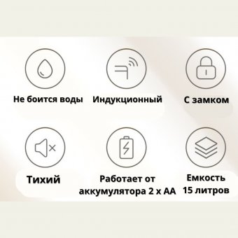 Мусорное ведро ANYSMART 15 л, с умным датчиком M2